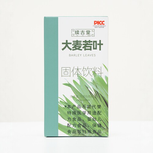 微商正品续古堂大麦若叶青汁5g*15条*2盒膳食纤维健康新日期
