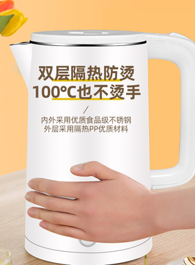 半球电热水壶家用大容量烧水壶保温一体开水壶304不锈钢自动断电