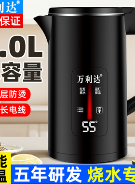 万利达全自动断电电热水壶家用大容量烧水壶3L宿舍保温一体开水壶