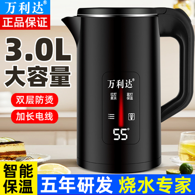 万利达全自动断电电热水壶家用大容量烧水壶3L宿舍保温一体开水壶