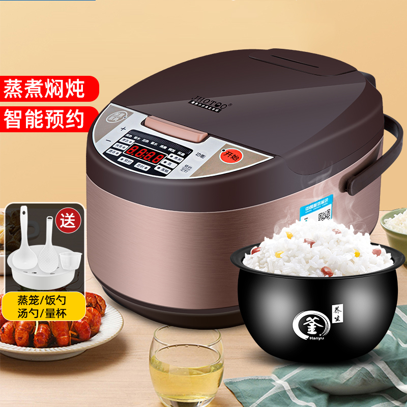 正品电饭煲家用迷你小型半球1-2-3-4人5-6多功能可预约电饭锅蒸煮