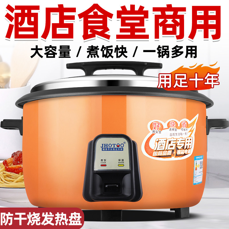 商用大容量电饭煲8L升食堂饭店专用电饭锅加厚不粘15-30人电煮锅,厨房电器,商用电饭煲,淘宝优惠券,粉丝福利购,淘宝优惠卷