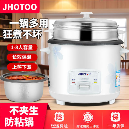 电饭煲饭家用小型1老式2迷你3多功能4普通5L单人一正品蒸煮米饭锅