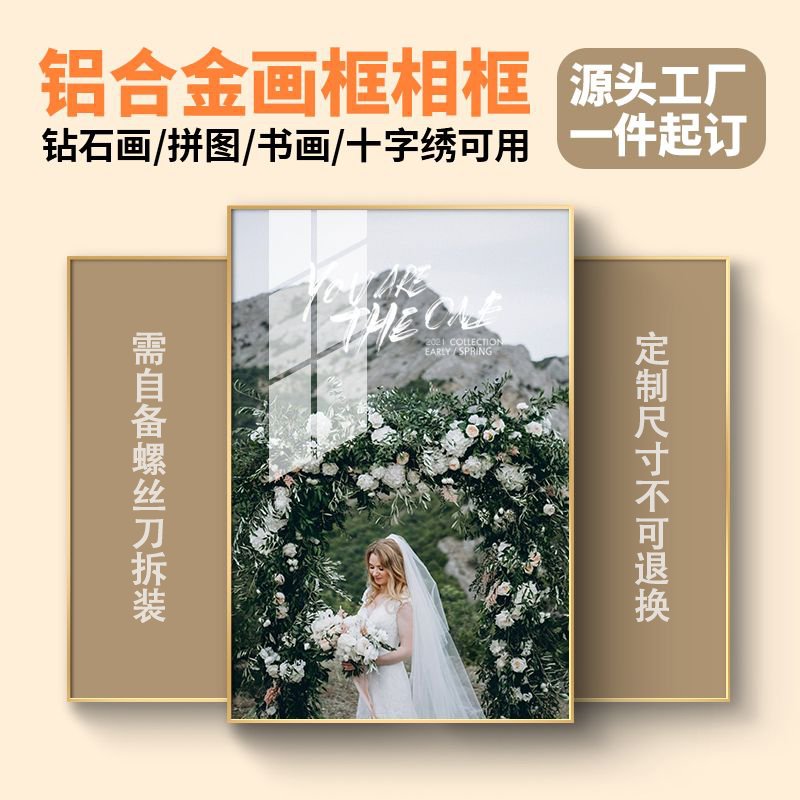 铝合金画框相框自装画框