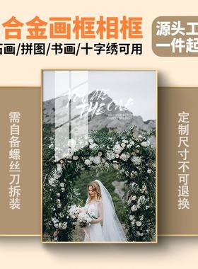 铝合金画框相框自装画框