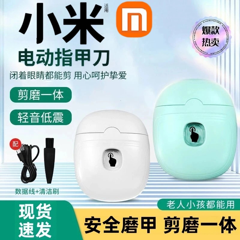 电动指甲刀防飞溅指甲钳充电修剪安全自动老人儿童手脚两用磨甲器