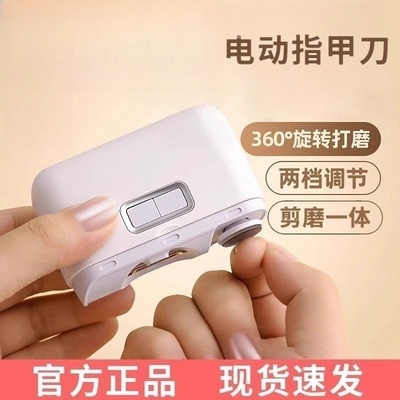 电动指甲刀全自动老人手脚两用磨甲修剪器新款自动剪指甲钳神器