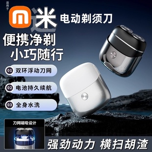 【官方正品】电动剃须刀男士2025款便携迷你水洗刮胡刀送男友礼物