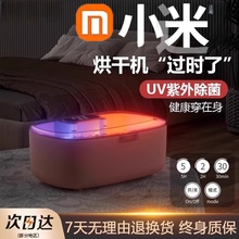 新款内衣内裤消毒杀菌机盒消毒器小型家用紫外线贴身内衣物烘干机