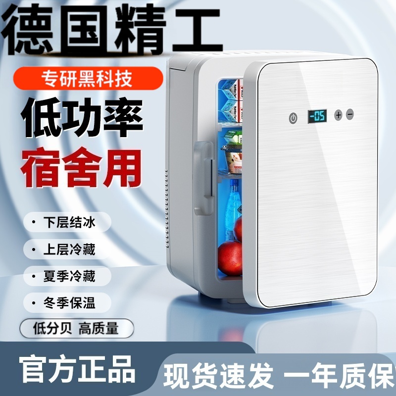 新款专研迷你小冰箱宿舍母乳办公室冷冻冷藏车载家用学生小型冰柜