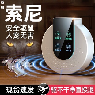 2026新款超声波驱鼠神器家用电子猫老鼠大功率扑捉器驱鼠驱赶