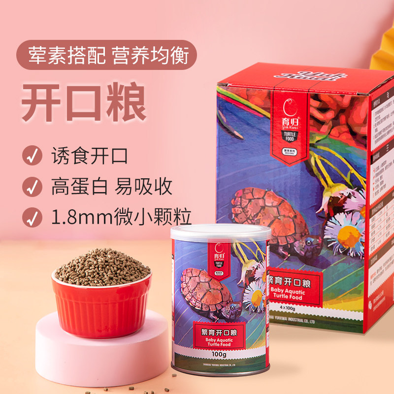 育归育归系列下沉增色半水龟图片