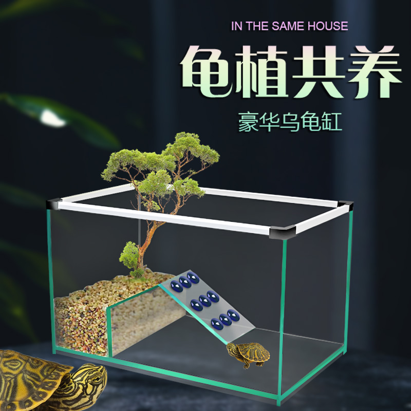 玻璃缸长乌龟缸长方形带晒台鱼龟