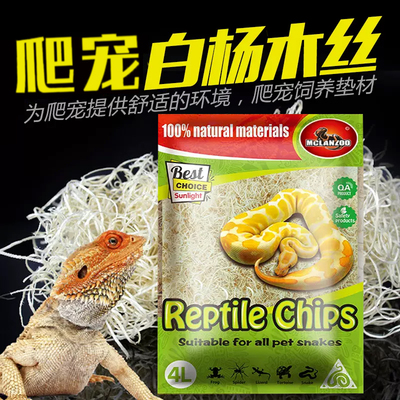 爬宠垫料木屑仓鼠垫料白杨木片丝颗粒小宠金丝熊龙猫豚鼠兔垫材