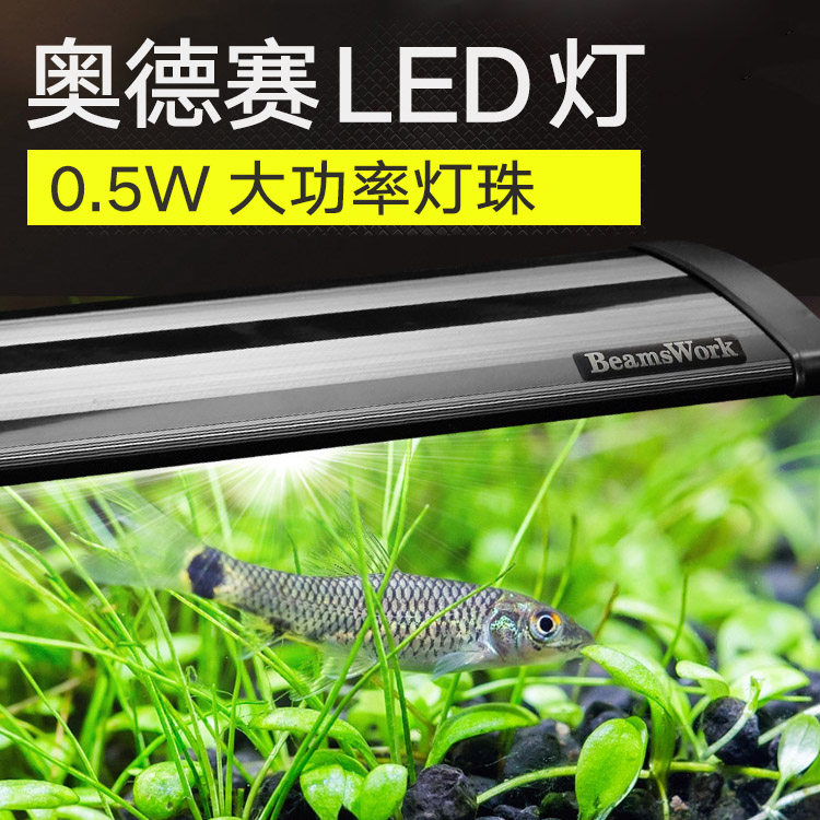 奥德赛LED鱼缸灯架水族箱照明灯超白缸雨林缸夹灯水草造景灯水族