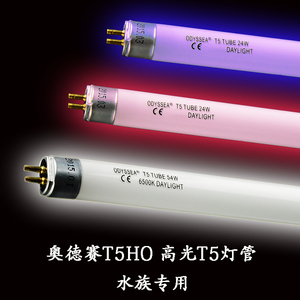 T5水草灯 鱼缸灯 水族箱照明灯 草缸专业灯盘灯架 T5HO灯管