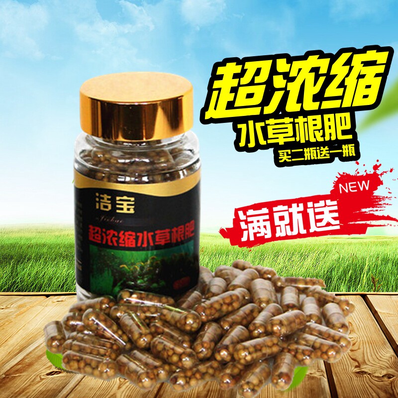 洁宝超浓缩水草肥料缓释型底肥粒粒肥水族基肥营养液肥长效根肥 鸿祥水族超市 淘优券