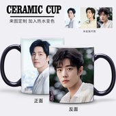 肖战陶瓷变色杯定制图陶瓷创意马克杯子加热水水杯diy周边礼物