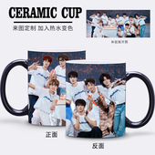 十个勤天陶瓷杯定制陶瓷创意马克杯子变色水杯明星演唱会周边礼物