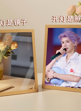 王源镜子灯光画发光相框化妆镜桌面氛围摆台创意定制周边生日礼物