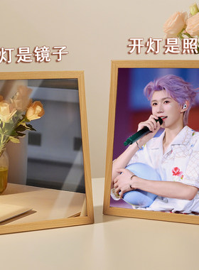 王源镜子灯光画发光相框化妆镜桌面氛围摆台创意定制周边生日礼物