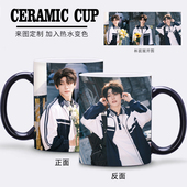 梓渝变色水杯定制照片陶瓷创意加热水马克杯子吴所畏周边生日礼物