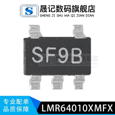 丝印封装晟记兼容电子元件