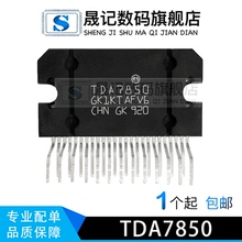 晟记TDA7850  ZIP 功放 原装链接送专用电容10000UF 25V CHN 产地