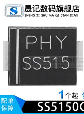 贴片插件二极管 SS5150C DO-214AB SMC SS515  sr5150