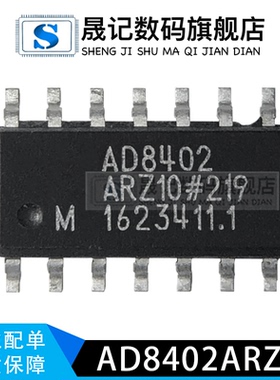 晟记 AD8402ARZ10 AD8402AR10  TEA1611T  MC145026D AD7249ARZ