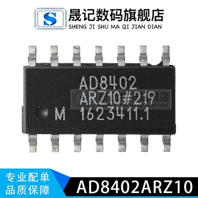 晟记电子元件稳定兼容