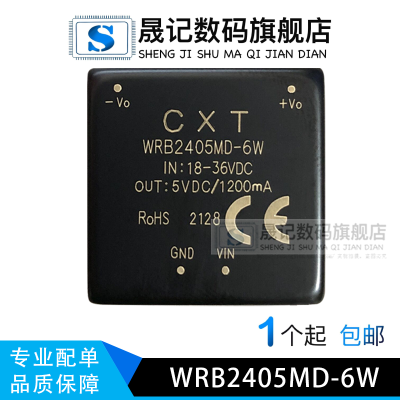 24v电子元器件晟记优质好货