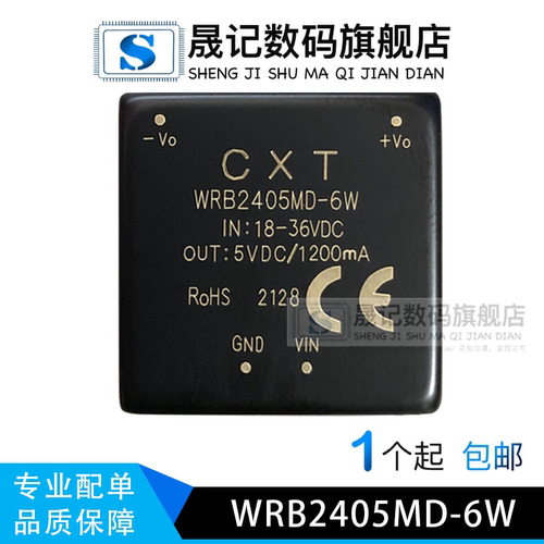 24v电子元器件晟记优质好货