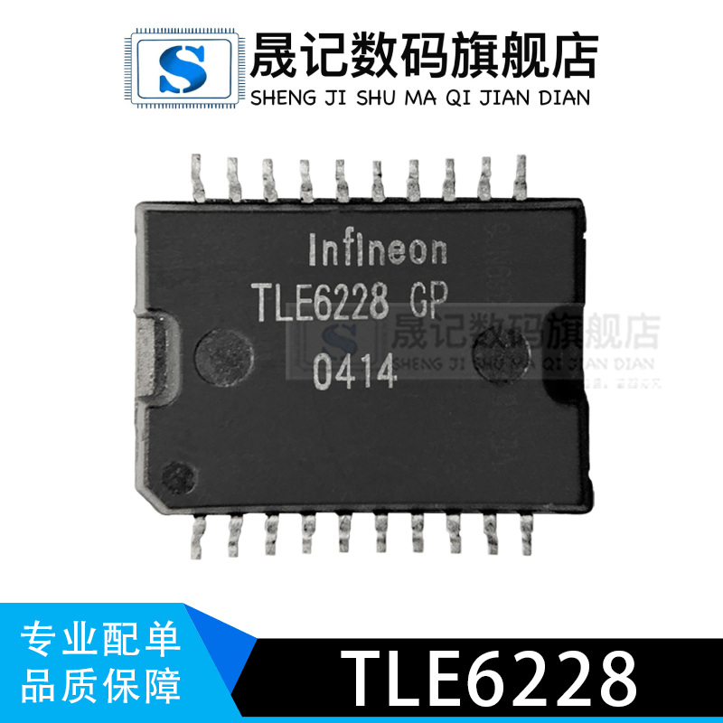 晟记汽车电脑板常用易损