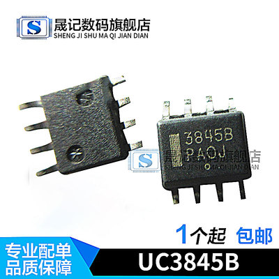 晟记电子元件稳定兼容