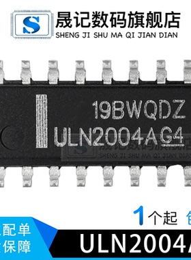 晟记 ULN2004 ULN2004A ULN2004AD ULN2004ADR 贴片SOP16