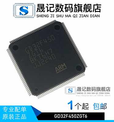 微控制器晟记兼容电子元件