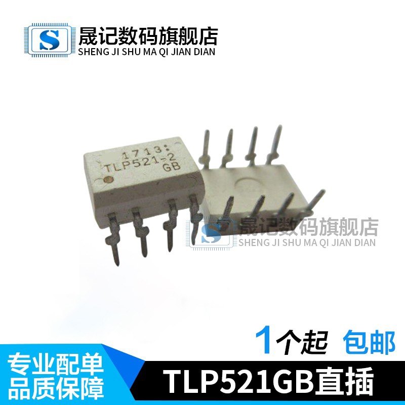 晟记直插 TLP521-2 TLP521-2GB TLP521-2GR DIP8新_虎窝淘