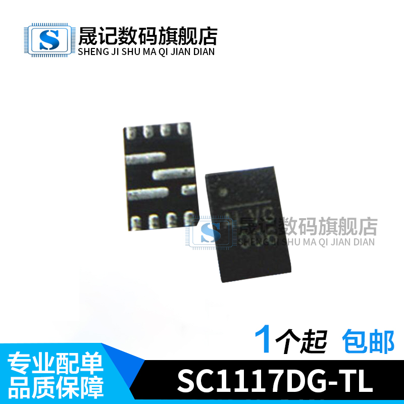 丝印稳定兼容晟记电子元件