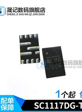 晟记 NB680GD-Z NB680 丝印ALVFQFN12 3.3V 8A Z8D256U 电源