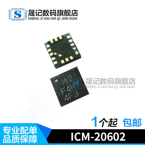 优质好价电子元器件晟记