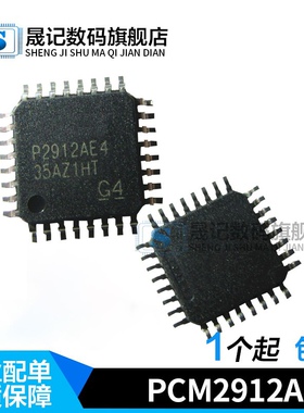 晟记 P2912AE4 PCM2912A PCM2912AE4PJTR TQFP-32音频带USB