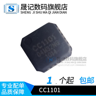 晟记 CC1101RTKR CC1101RGPR  CC1120RHBR CC1121RHBR CC1100RTKR