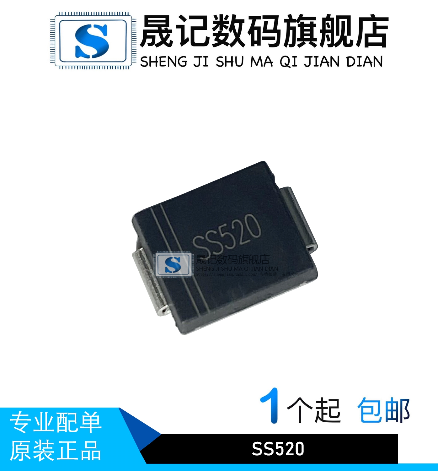 全新 贴片肖特基二极管 SS520 SS5200 SB5200 SR5200 5A 200V SMC
