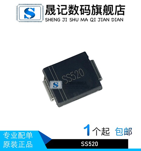 全新肖特基二极管晟记