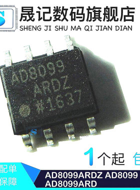 晟记 AD8099ARDZ AD8099ARD AD8099ACPZ 丝印HDB 8-SOIC