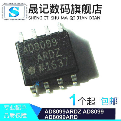 晟记 AD8099ARDZ AD8099ARD AD8099ACPZ 丝印HDB 8-SOIC
