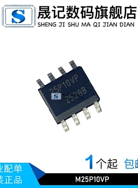 晟记 25P10 M25P10VP M25P10-VMN6TP SUD50P10-43L