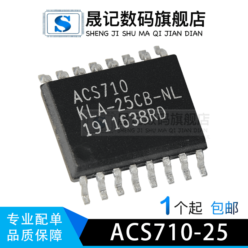 ACS710T ACS710TKLA-12CB ACS710KLATR-25CB-T SOP16-封面