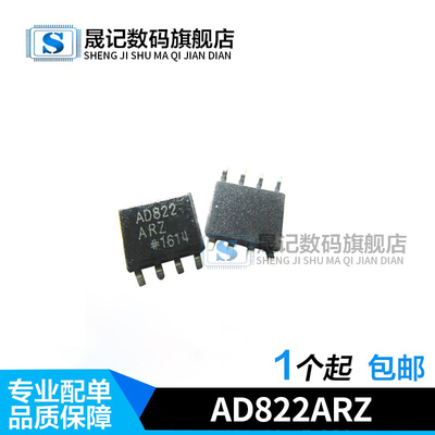 晟记电子元件稳定兼容